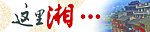 湘菜馆喷绘招牌