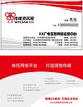 网络传媒资讯平台名片