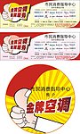 金牌空调