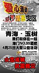 玉树灯片