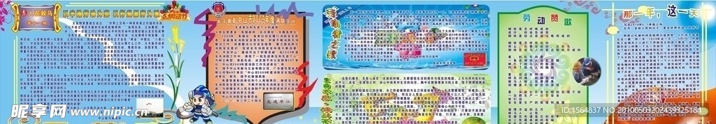 宣传栏