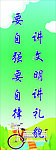 中学生日常行为规范