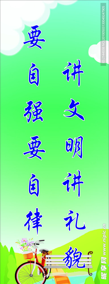 中学生日常行为规范