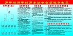 用水协会