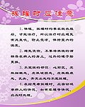 拔罐时应注意