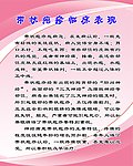带状疱疹临床表现