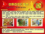 招商海报