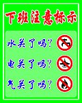警示牌
