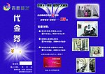 彩面宣传 彩页