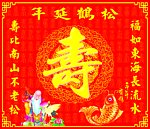 大寿