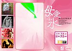 2010母亲节