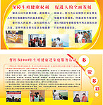保障生殖健康权利 促进人的全面发展