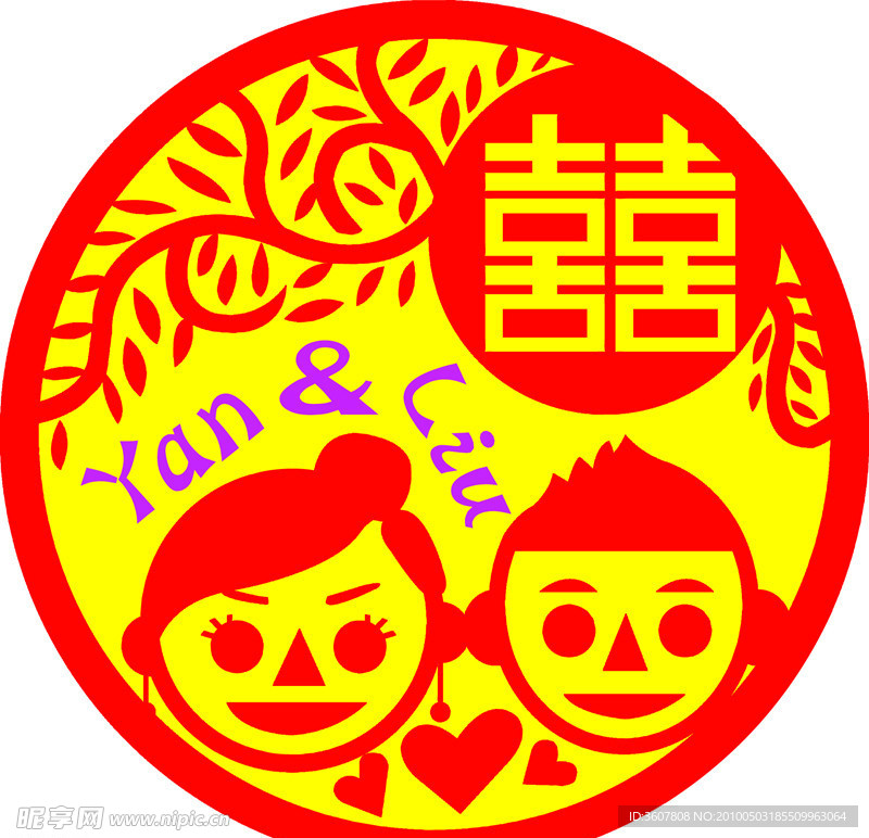 婚礼贴纸