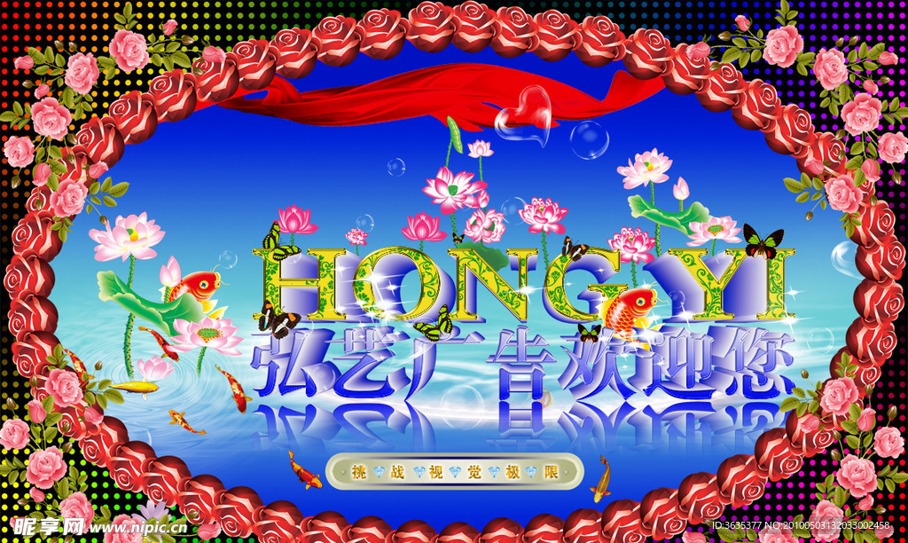 形象背景图