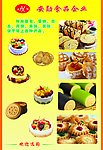 安勋食品