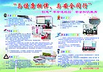 与健康相伴 与安全同行