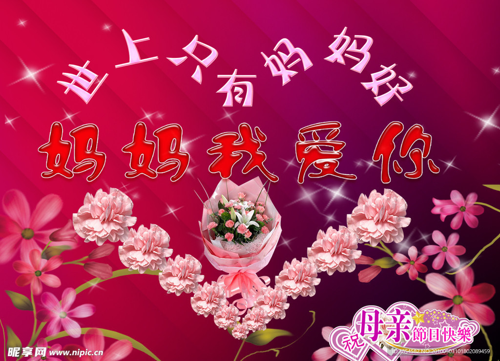 母亲节