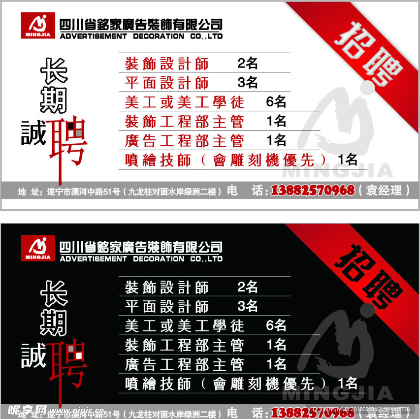 招聘