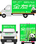 全友家私送货车