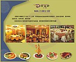 中餐后门厅广告