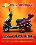 车广告