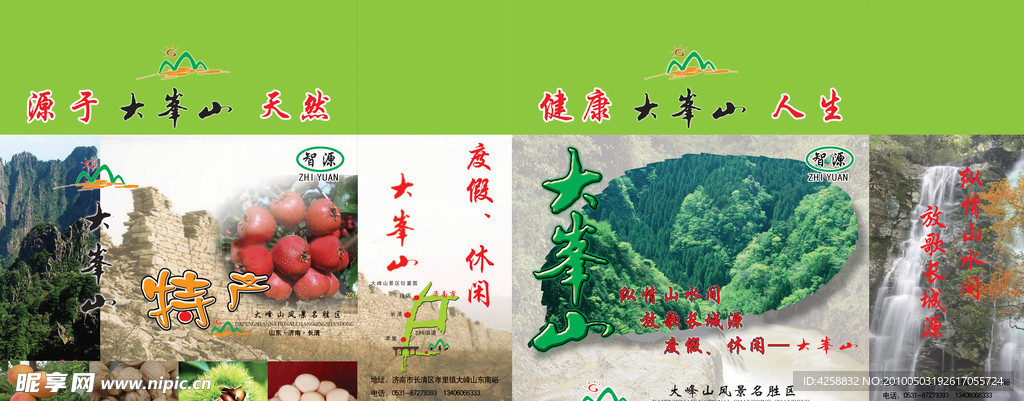 山楂包装