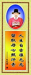 名人名言文天祥