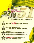 发现五一