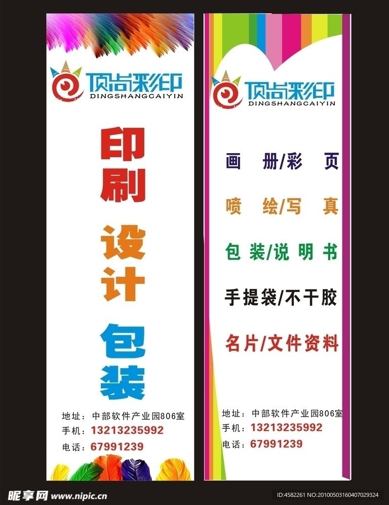 柱子广告