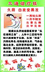 三通磁疗梳