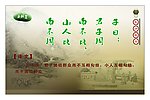 孔子名言 名人名言