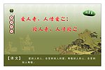 孟子名言 名人名言