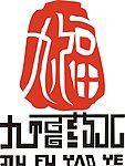 九福药业 标识设计
