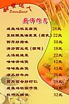 菜单
