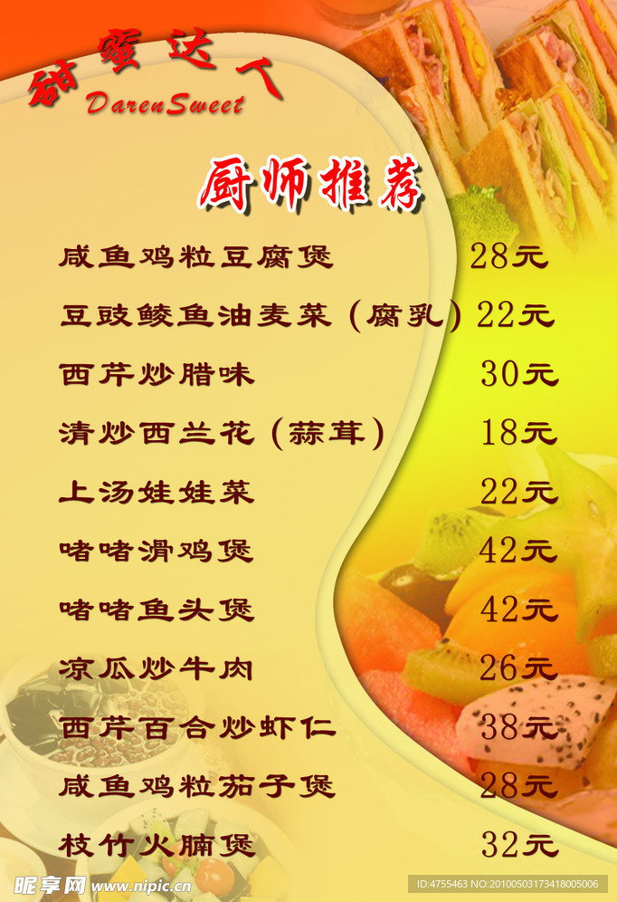 菜单