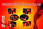 万众