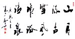 书法