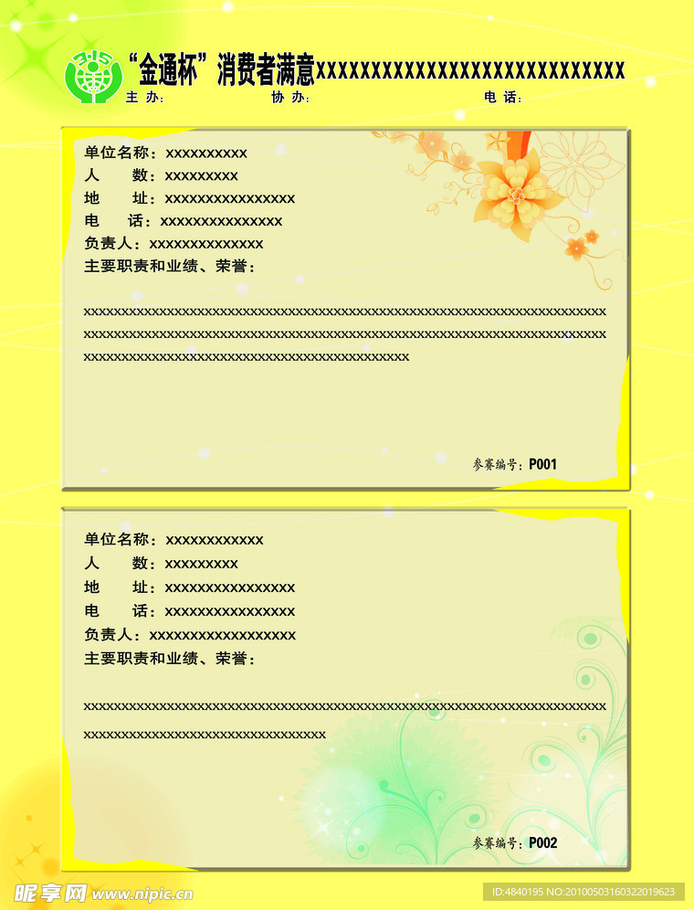 315单页