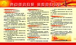 党建 完善制度建设 促进党建工作