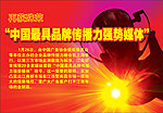 强势媒体