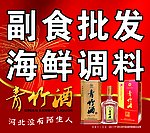 青竹酒