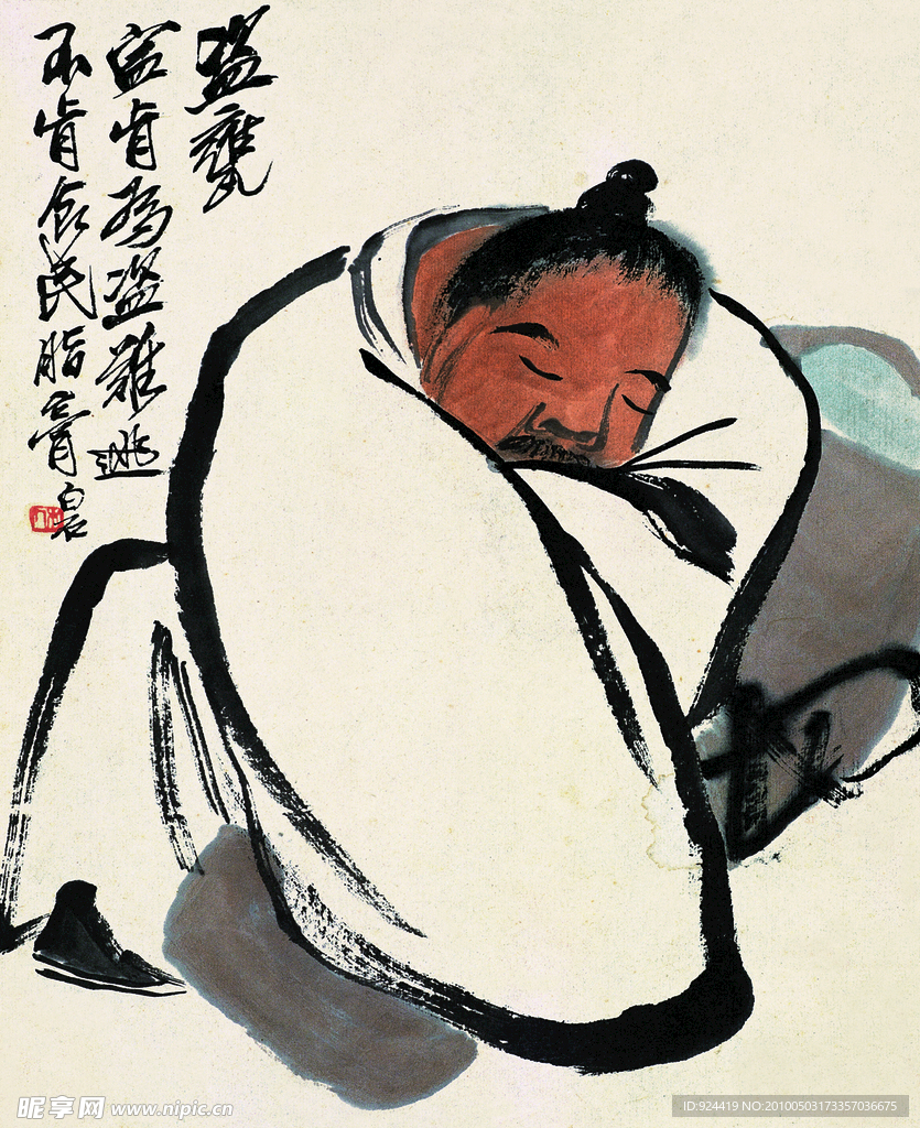 瞌睡