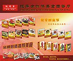 拉芳舍海报