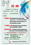 招聘模版