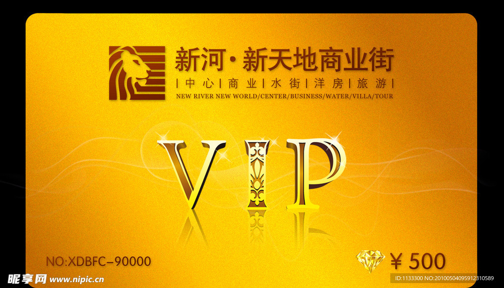 贵宾卡