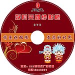 影楼光盘封面