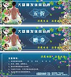 洗浴优惠券
