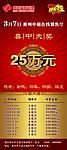福彩视频彩票大奖25万