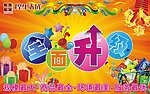 吊旗
