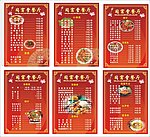 菜谱